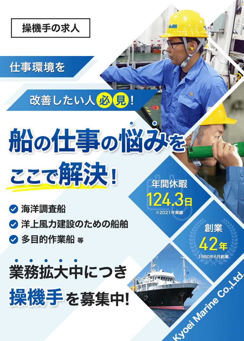 航海士の求人
