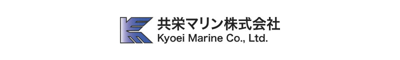 共栄マリン