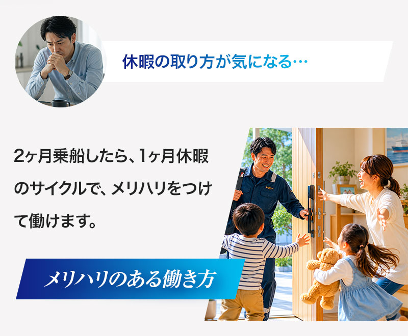 休暇の取り方が気になる…